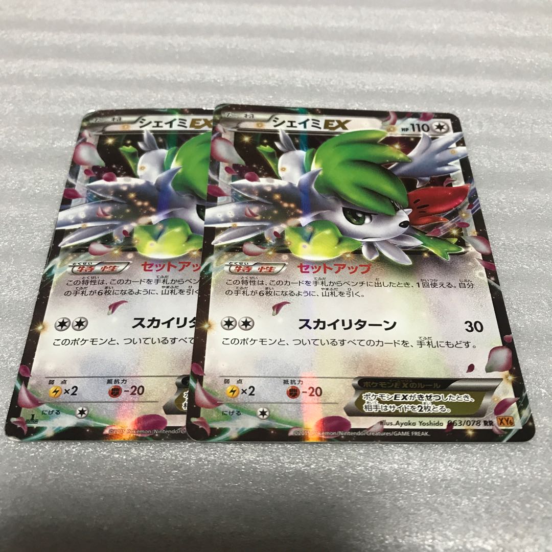 ポケカ　シェイミEX RR 2枚