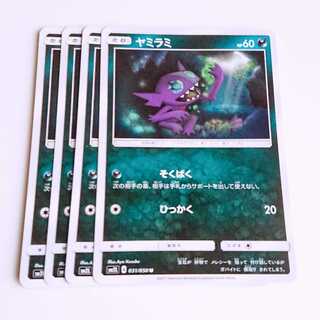 ヤミラミ そくばく 4枚 セット ポケモンカード