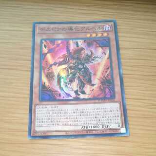 デスピアの導化アルベル アジア版 スーパー