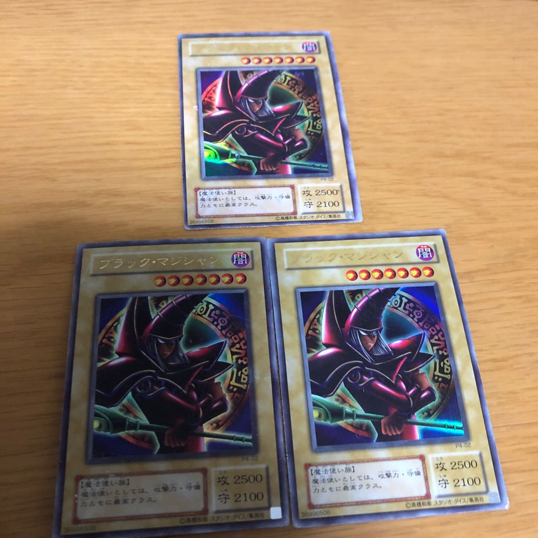 ブラックマジシャン 3枚 セット 3枚