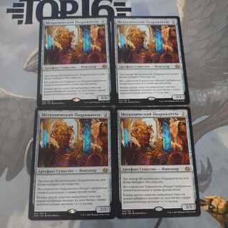 金属ミミック ロシア語　４枚セット