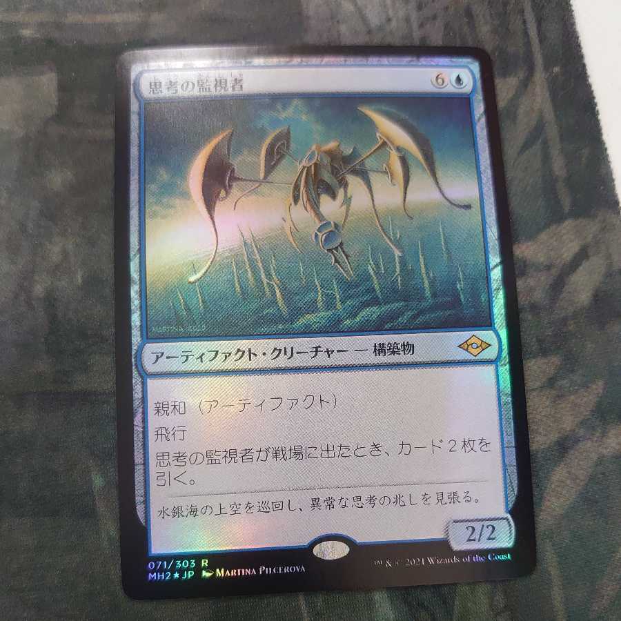 Thought Monitor Foil Japanese