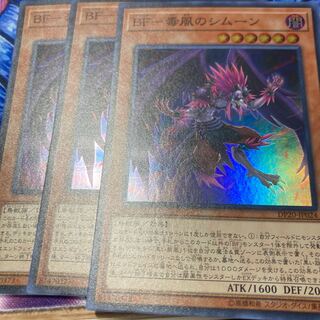 BF-毒風のシムーン