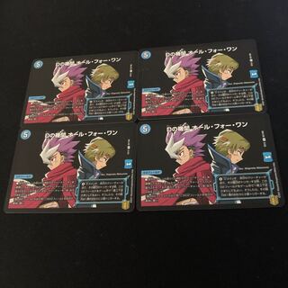 Dの機関 オール・フォー・ワン