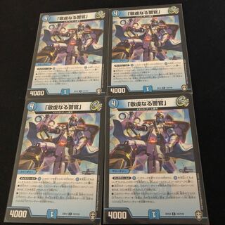 「敬虔なる警官」