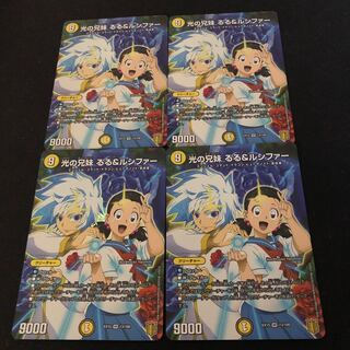 光の兄妹 るる&ルシファー