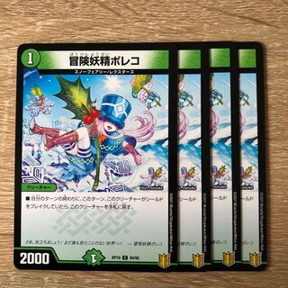 冒険妖精ポレコ