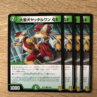 Yatalwan GS, the Great Sacred Dog