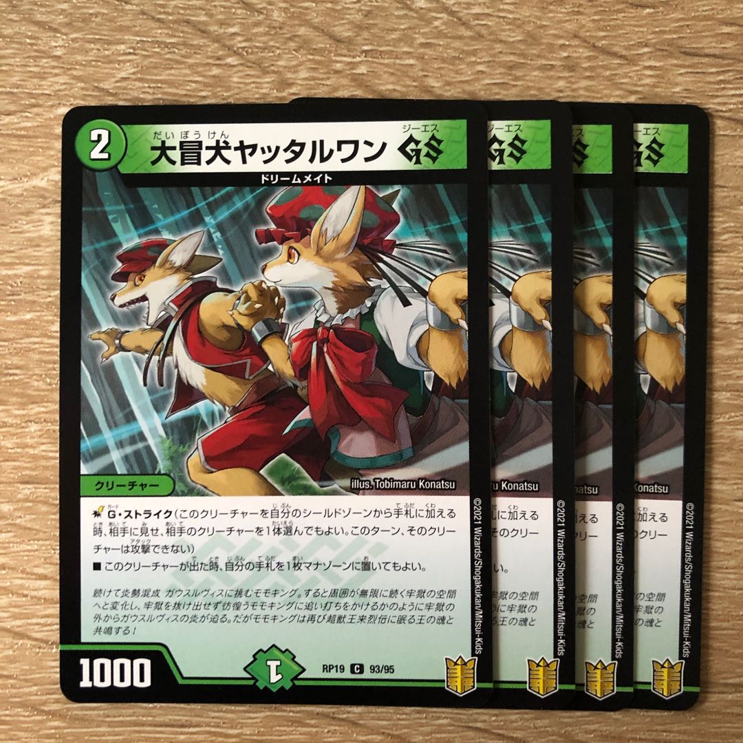 Yatalwan GS, the Great Sacred Dog