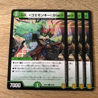 QX.<Goemonkey! .Star>