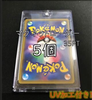 Magnet loader, set of 5