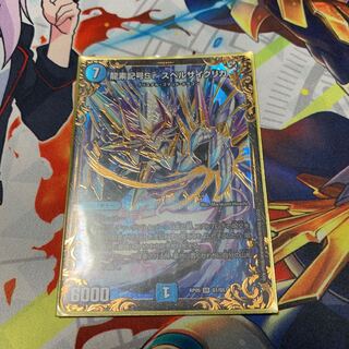 スペルサイクリカ