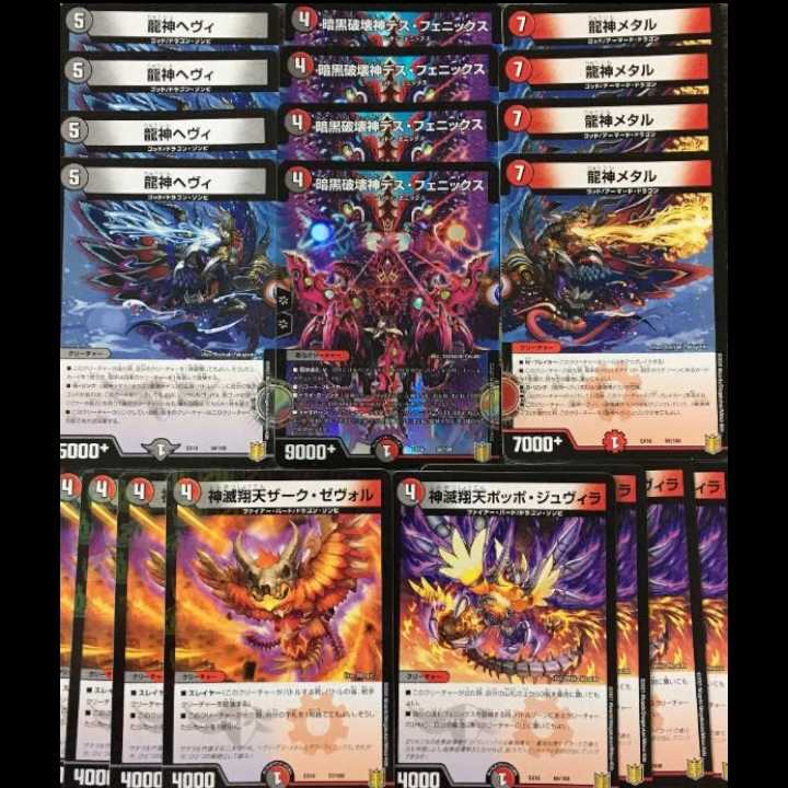 Darkblast God of Destruction Death Phoenix Set