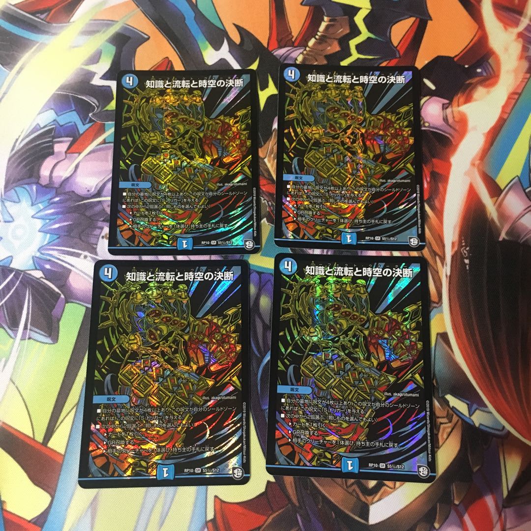 知識と流転と時空の決断