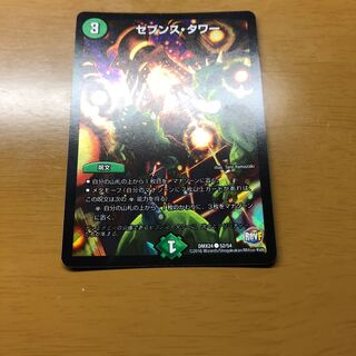 セブンスタワー　ホイル