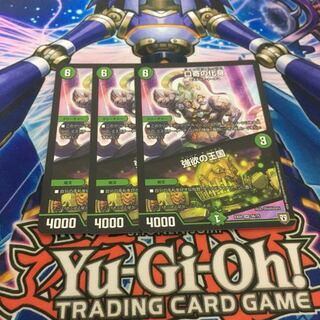 シャーマントーテム 3枚 3枚