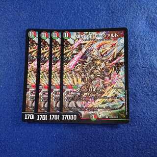 偽りの王モーツァルト 4枚セット