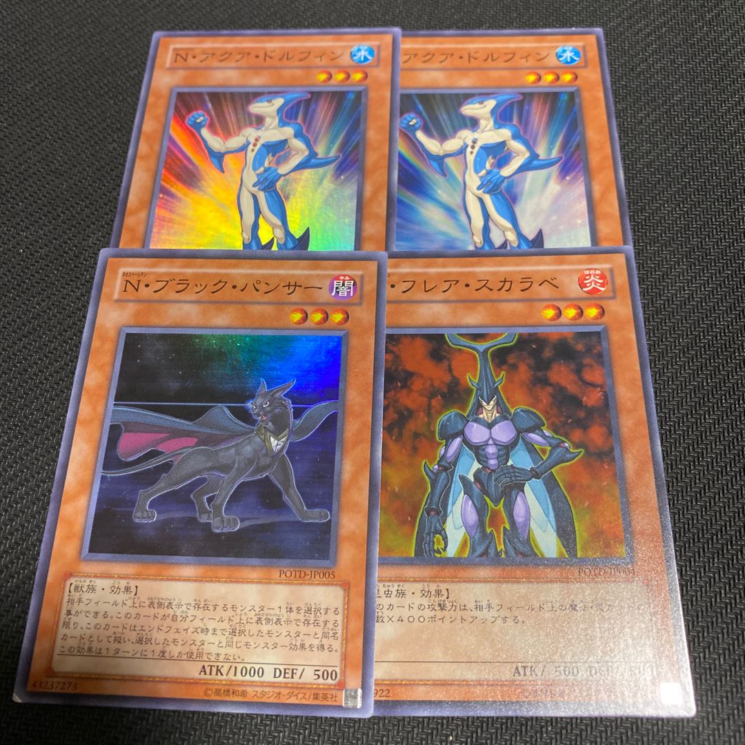 Neo-Spacian Aqua Dolphin Super Rare