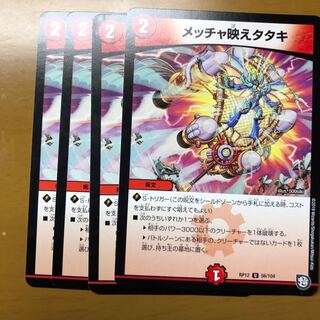 メッチャ映えタタキ