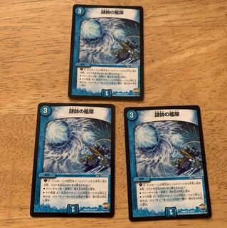 謎帥の艦隊　3枚