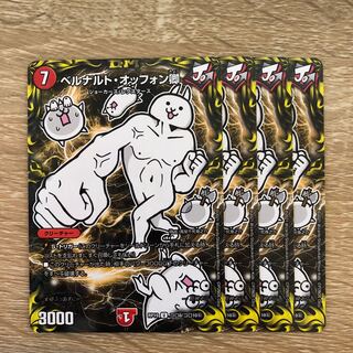 ベルナルト・オッフォン卿