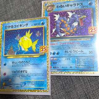 ひかるコイキング わるいギャラドス プロモセット
