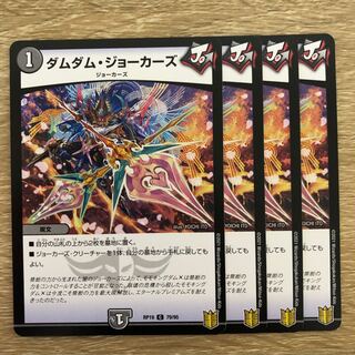 ダムダム・ジョーカーズ