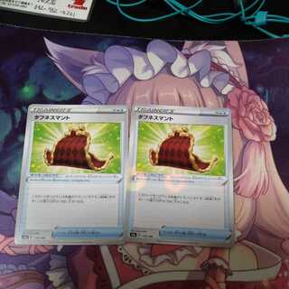 タフネスマント