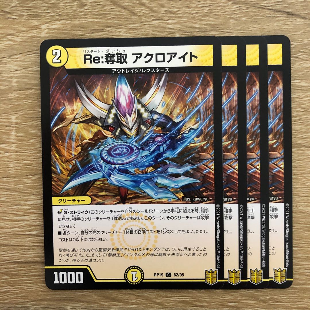 Re:Desertion Acroachite