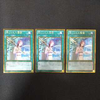 Forbidden Lance Gold Rare