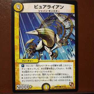 mri6965 セット割引　ピュアライアン