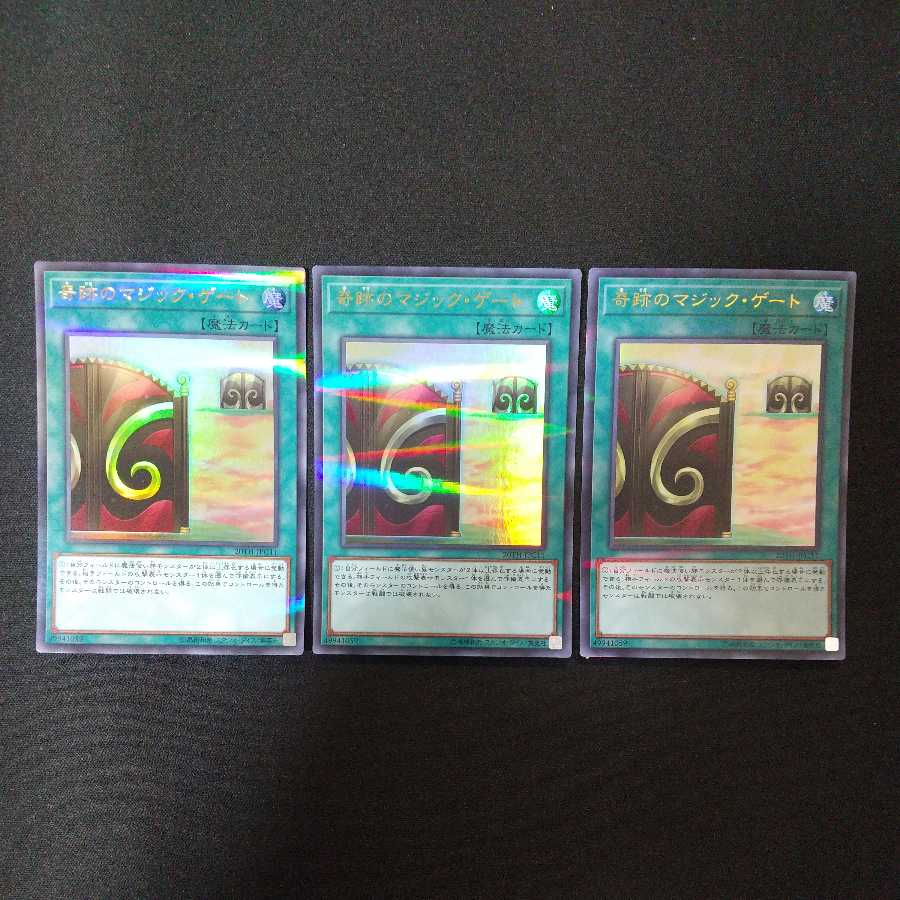 奇跡のマジック・ゲート パラレル ウルトレレア
