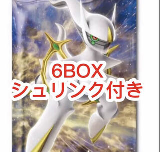 スターバース6box 1枚