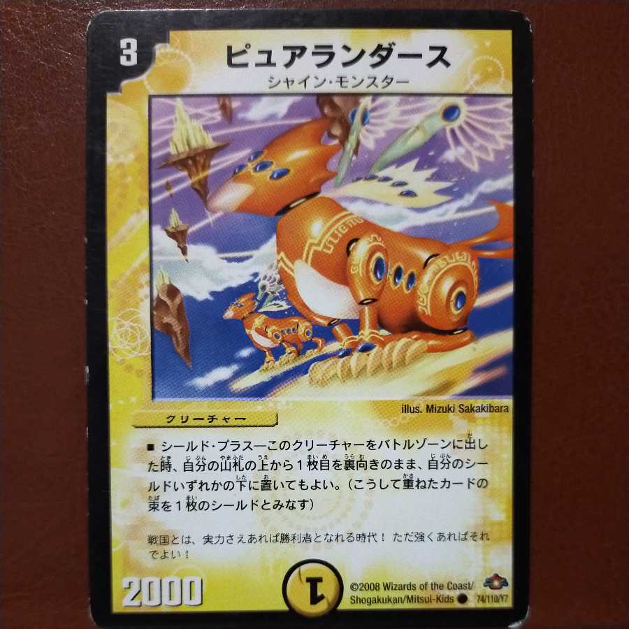 mri6967 set discount pure landers