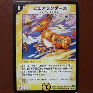 mri6967 set discount pure landers