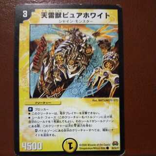 mri6968 set discount Heaven Lightning Beast Pure Ho Wight (Normal)