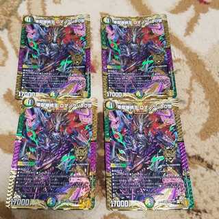 零獄接続王 ロマノグリラ0世 KGM