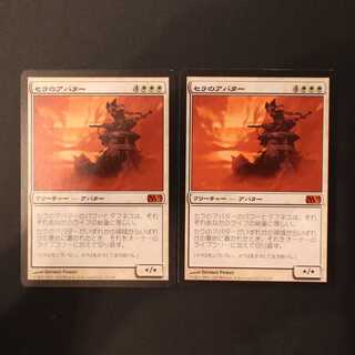 M13 [Serra Avatar] Japanese, set of 2