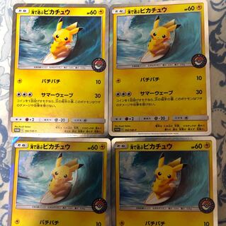 海で遊ぶピカチュウ