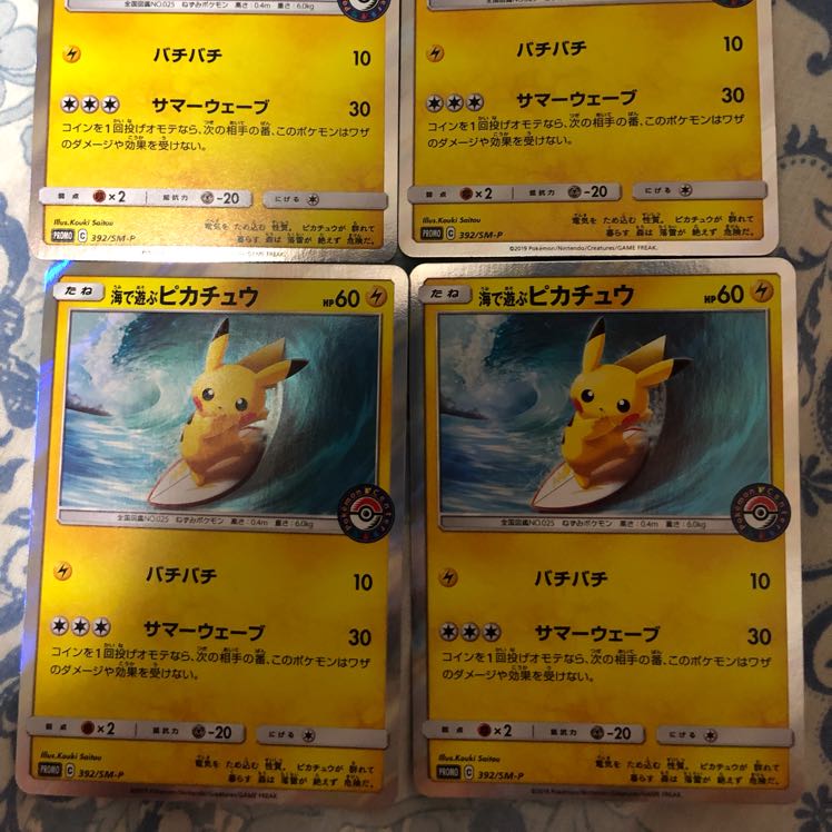 海で遊ぶピカチュウ