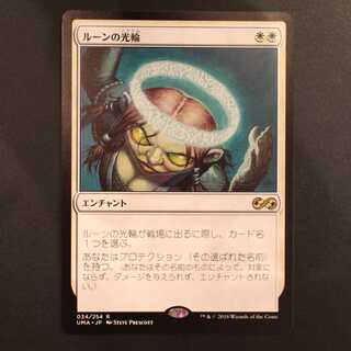 UMA [Runed Halo] Japanese