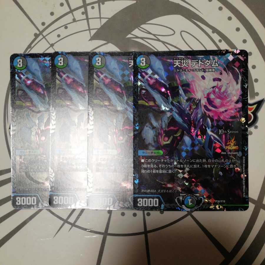 Natural Disaster Dedham Promo