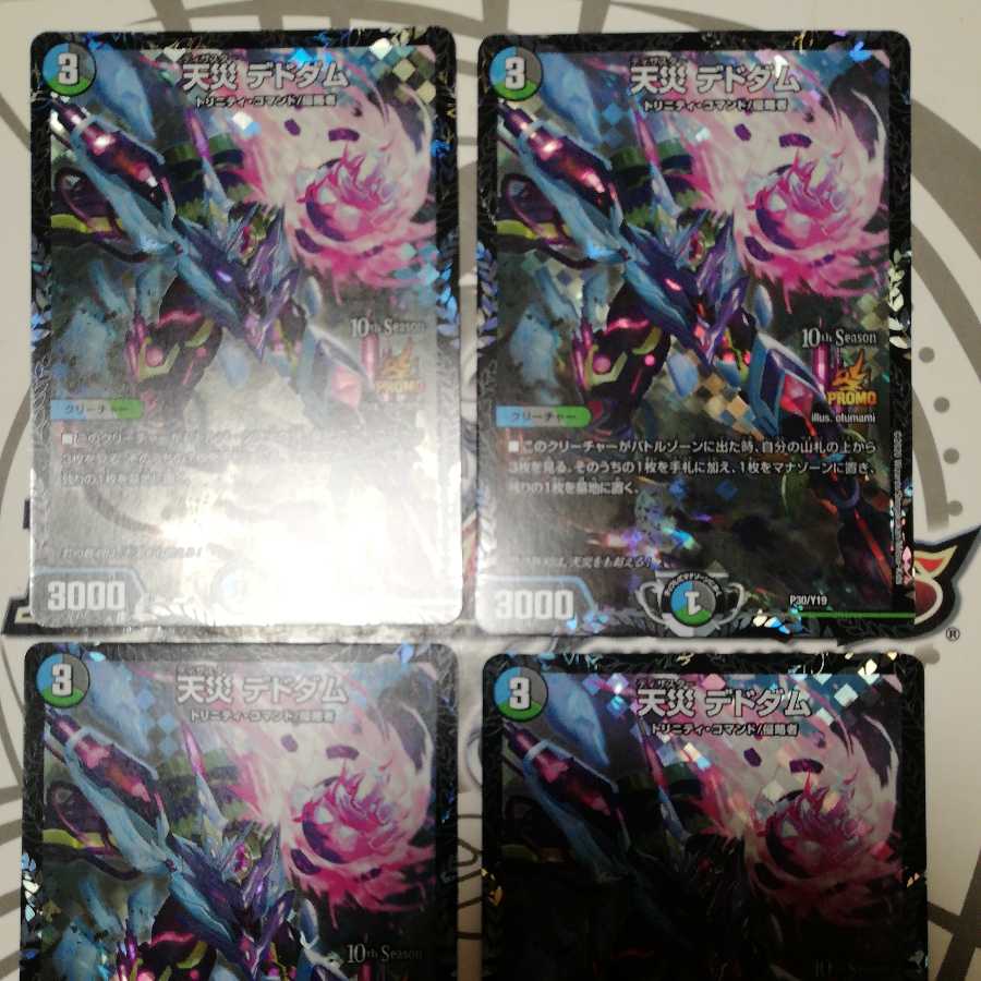 Natural Disaster Dedham Promo