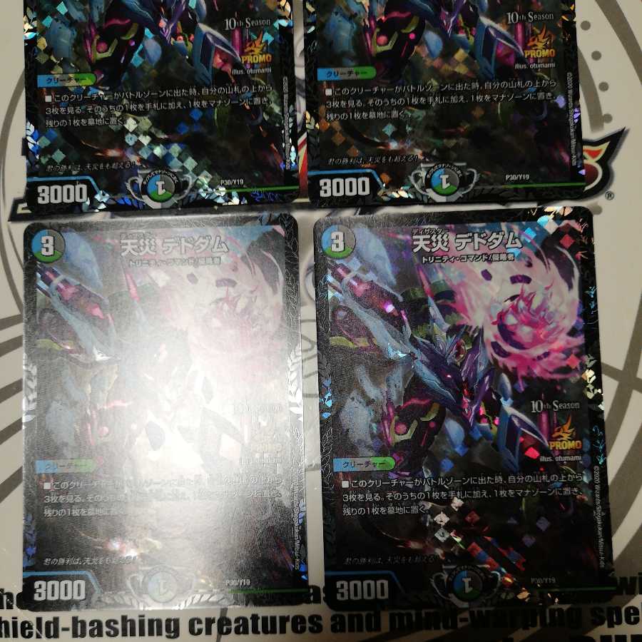 Natural Disaster Dedham Promo