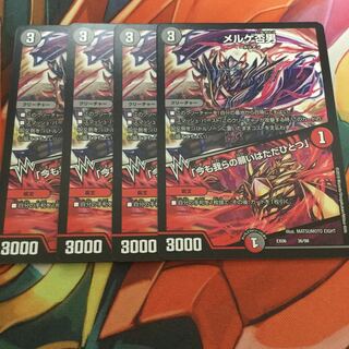 メルゲ否男/「今も我らの願いはただひとつ」