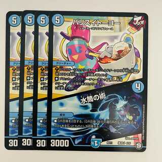 Ba Squirrel Itoyo|The Art of the Water Tube 4 sheets DM-BD-11-K4-15