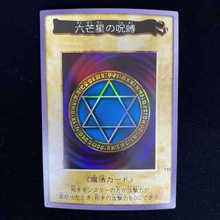 Spellbinding Circle Bandai Version