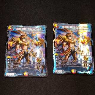 最終龍覇 グレンモルト