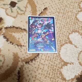 勝災電融王 ギュカウツ・マグル SR