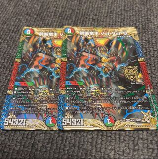 禁断竜王 Vol-Val-8